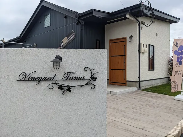 Vineyard Tama Co Ltd