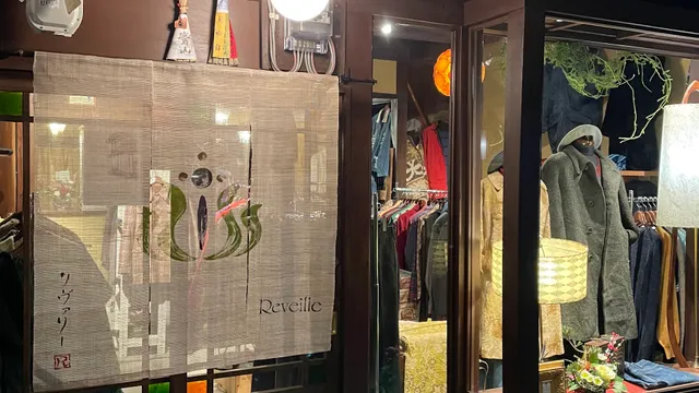 Reveille リヴァリー 路地裏 Kyoto-style townhouse