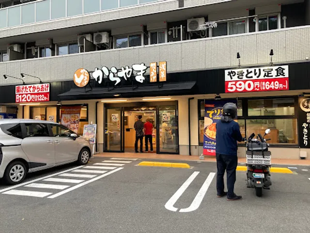 Karayama Yokohama Hino branch