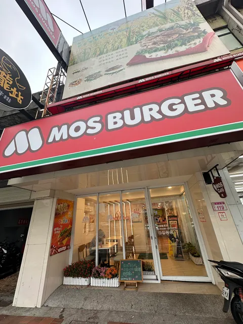Mos Burger