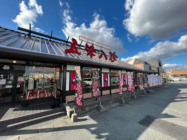 Gomihatchin Kasaiten