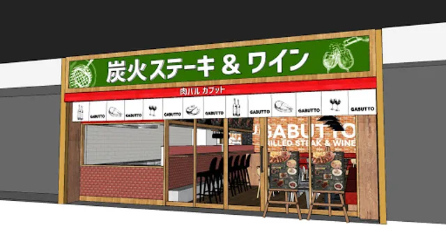 ハラミとタン厚切りステーキの店 肉バルガブット 吹田店