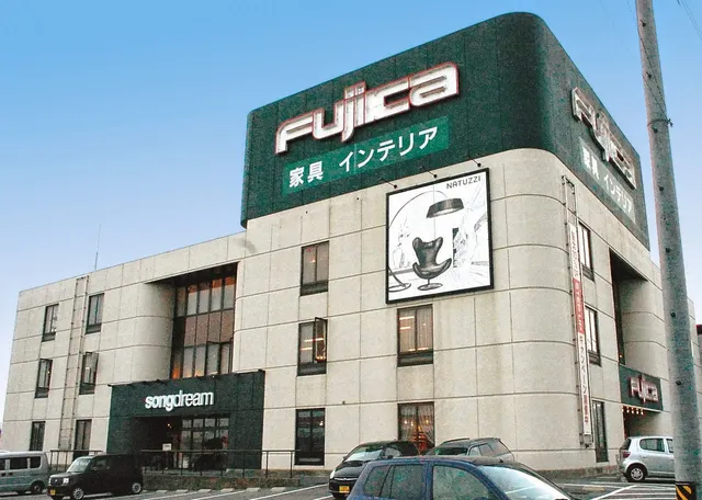 フジカ 富士家具工業