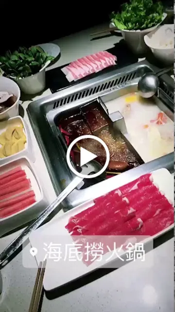 海底捞火锅店