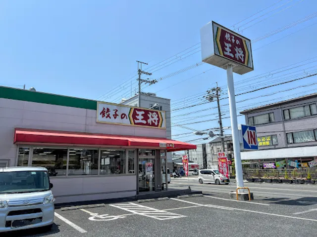Gyoza no Ohsho - Kashihara-jingu
