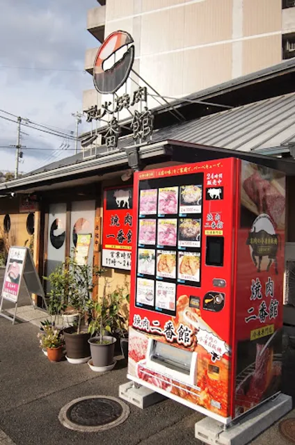 炭火焼肉 一番館 松山店