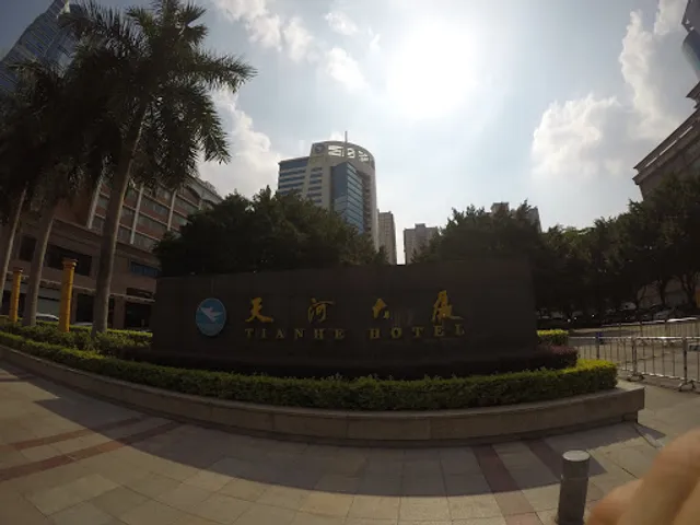 Tianhe Hotel Chinese Food Restaurant