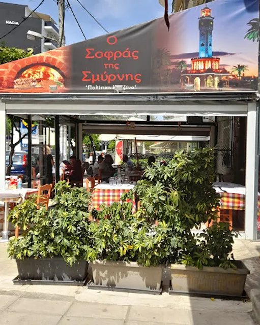 Ο Σοφράς Της Σμύρνης