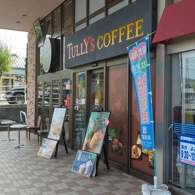 Tully's Coffee