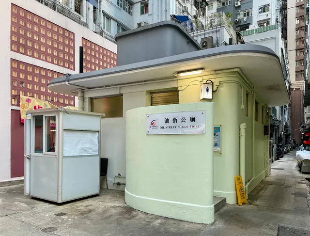 Oil Street Public Toilet