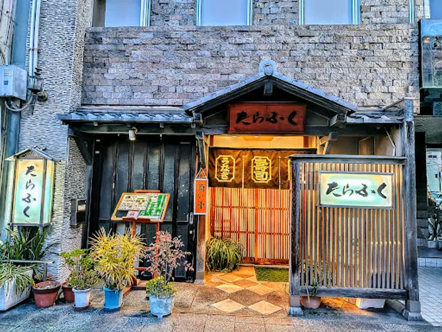 たらふく鮨