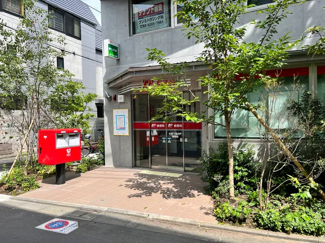 Suginami Shimotakaido Post Office