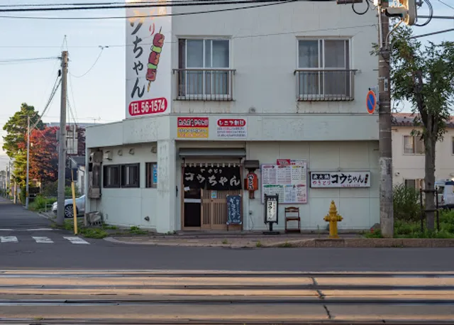 焼鳥コウちゃん