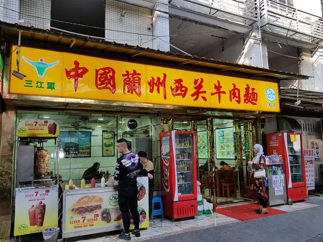 Muslim Chinese Style Western-style Food