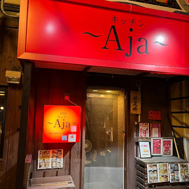 キッチン〜Aja〜