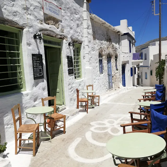 Moschoudaki Cafe Restaurant