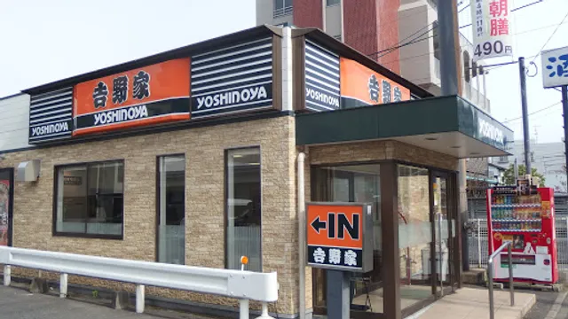Yoshinoya Kasuga Takaramachi