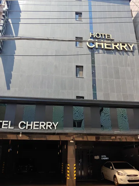 체리 호텔