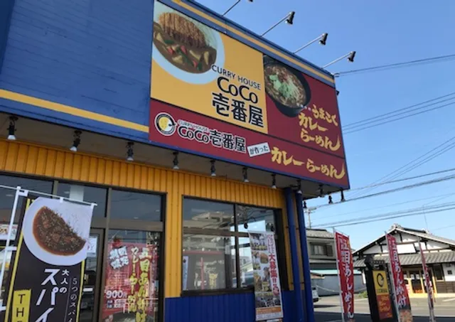 CoCo Ichibanya Fujiokakitanohara