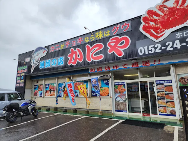 Kaniya Horobetsu Shiretoko