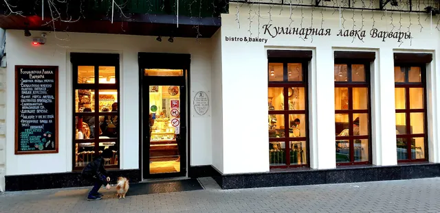Kulinarnaya Lavka Varvary