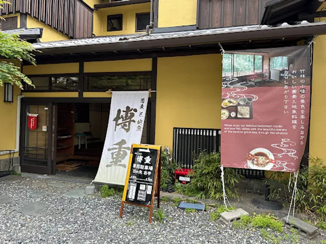 Soba and Local Fish Hiroshige