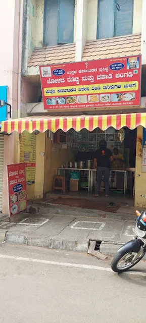 UTTARA KARNATAKA JOlADA ROTTI & Chapathi Angadi Kathriguppe