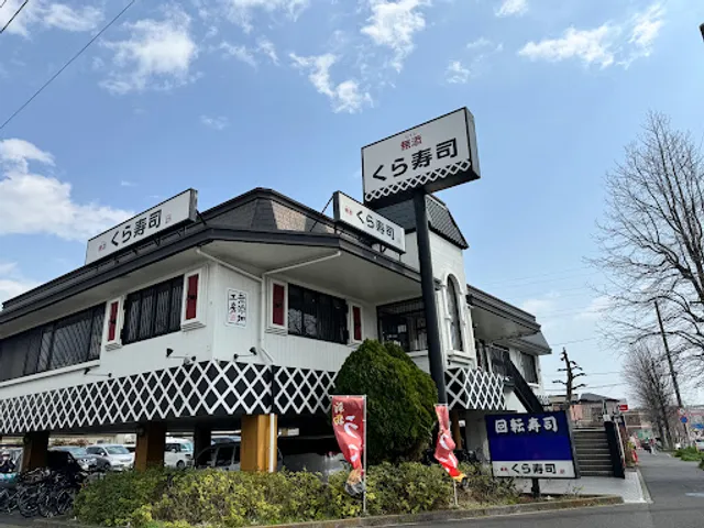 Kura Sushi