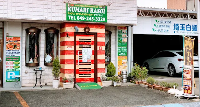 Kumari Rasoi