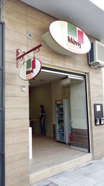 Ιστορίες Ελληνικής Κουζίνας (Green Mani)