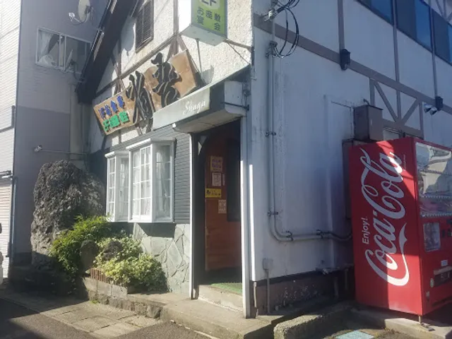 企業向け宅配弁当 省吾