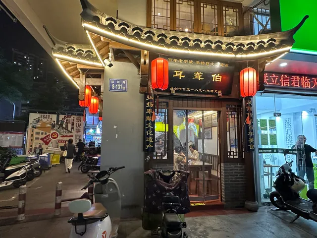 Erlong Boyuanxiao Shop