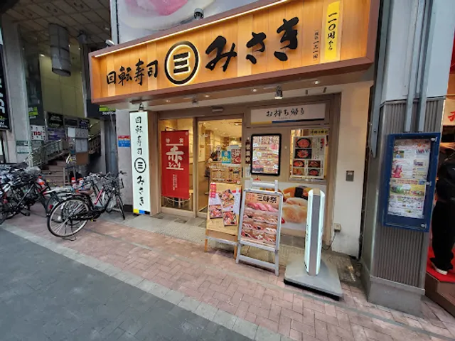 Kaisen Misakiko Ōyama shop