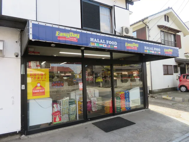 EASY DAY HALAL FOOD ( GROCERY STORES)