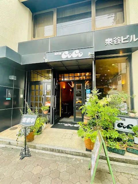 喫茶館CoCo
