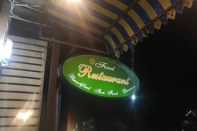 First Restaurant