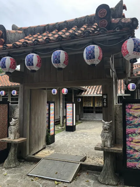 琉球武家屋敷 謝名亭
