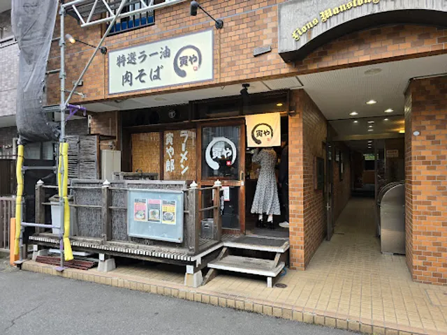 Tokusei Ra-Yu Nikusoba Toraya