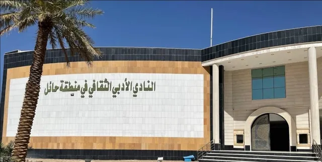 حي السلام بحائل