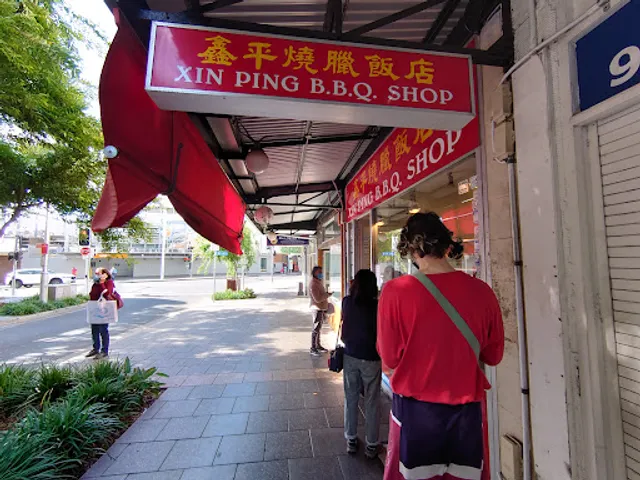 Xin Ping BBQ Ashfield