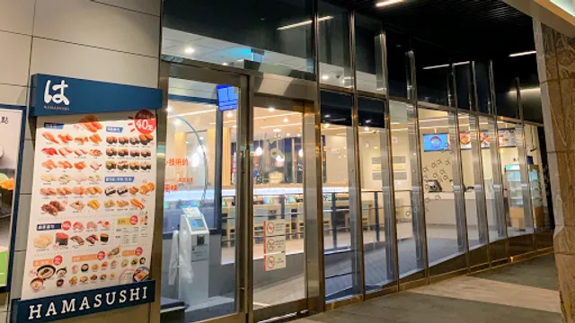 はま寿司 苗栗尚順店