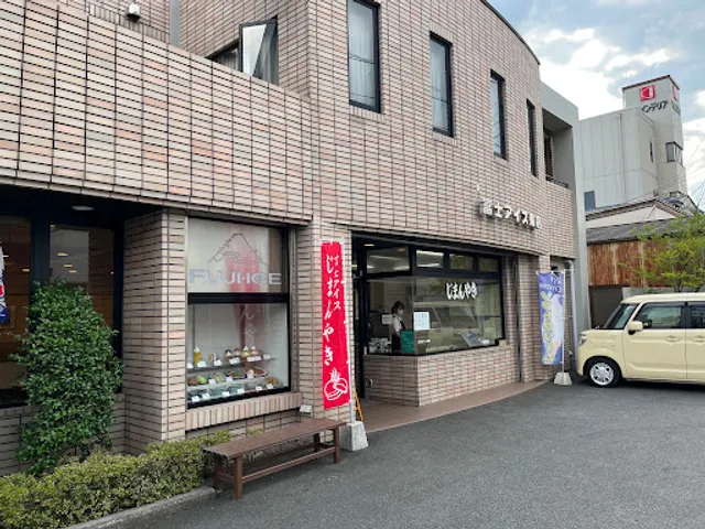 富士アイス東店