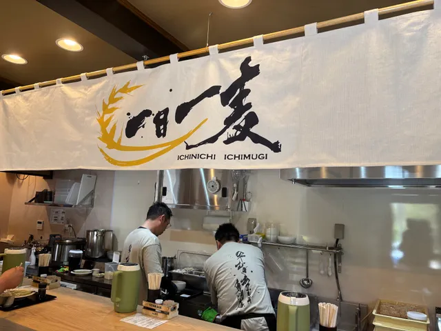 Hiyamugi Atsumugi Specialty Store Ichinichi Ichimugi