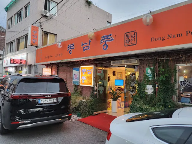 동남풍한우식당