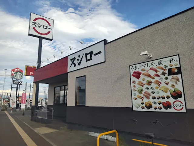 Sushirō Hirosaki Sakurano SC Store