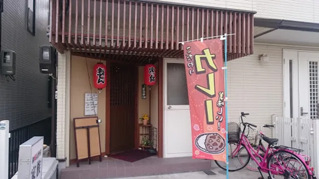 Kazoku Korean Restaurant