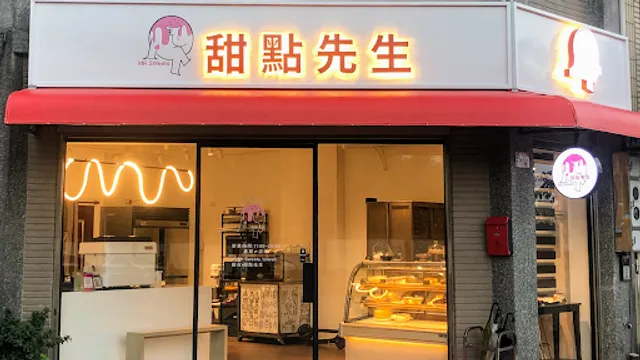 甜點先生 Mr.Sweets