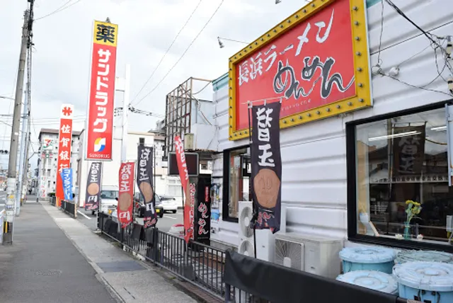 長浜ラーメン めんめん