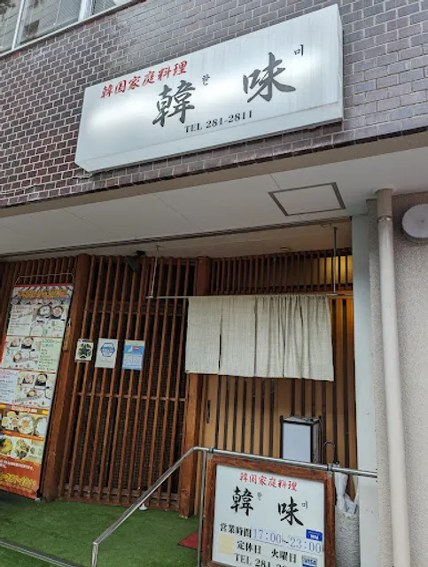 Kanmi Korean Restaurant