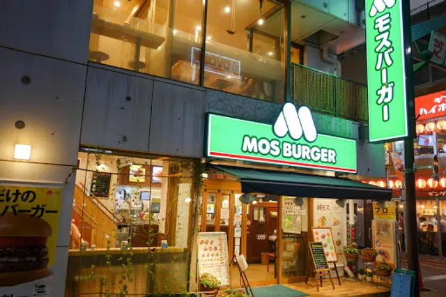 Mos Burger - Shiba Daimon